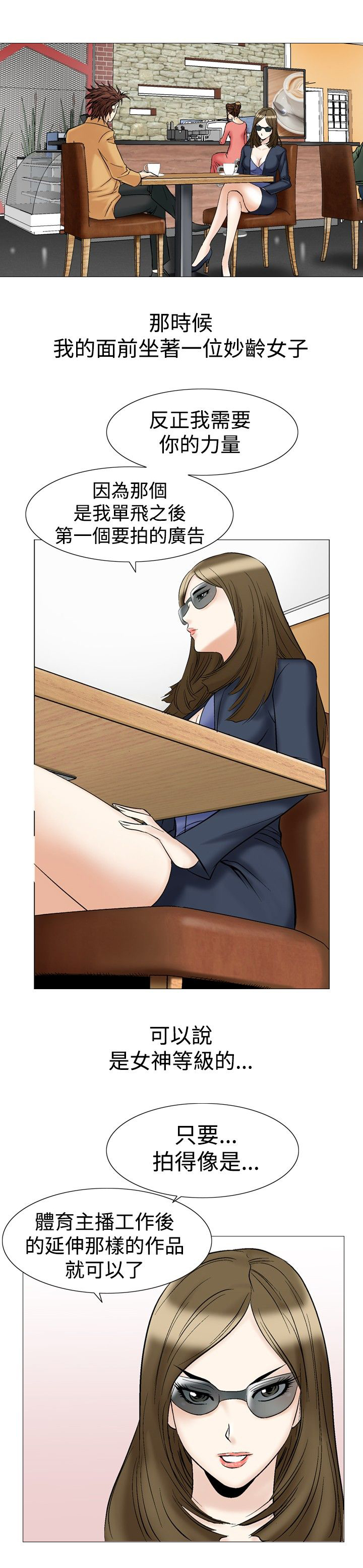 心灵猎手漫画,第35章：眼中的爱恋1图