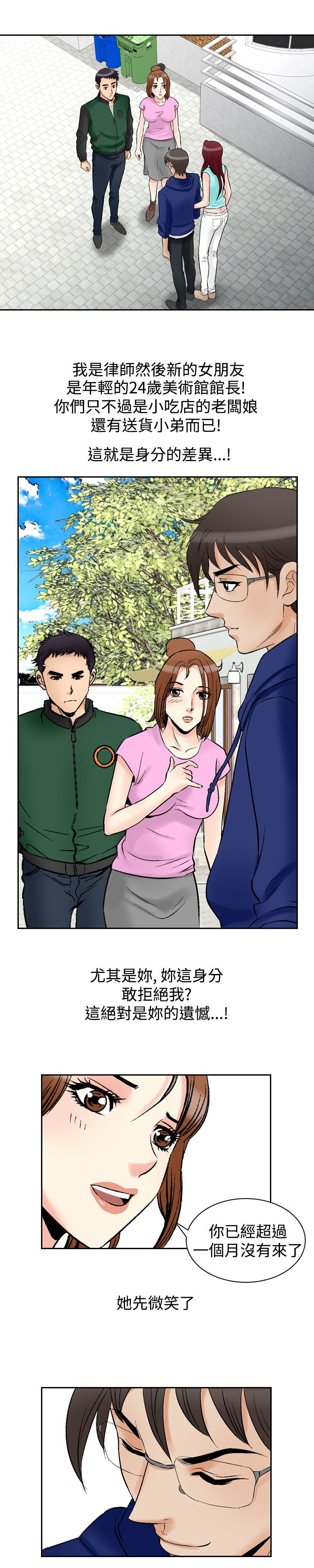 心灵猎手漫画,第88章：眼中的恳求5图