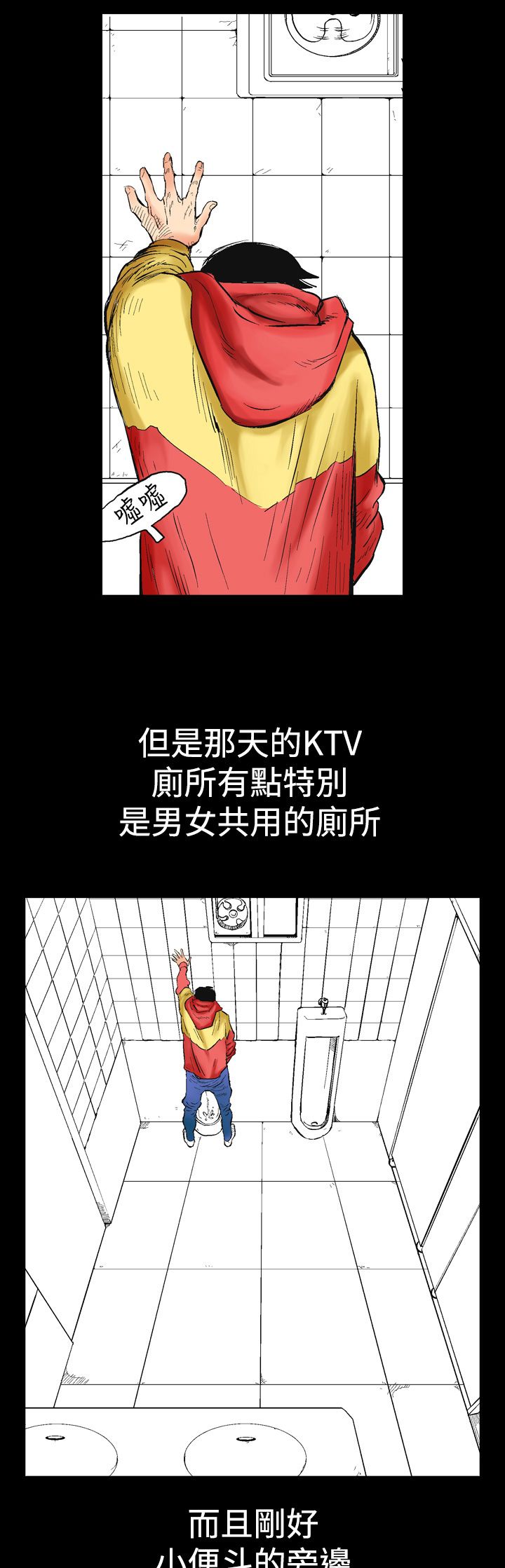 心灵猎手漫画,第1章：相遇2图