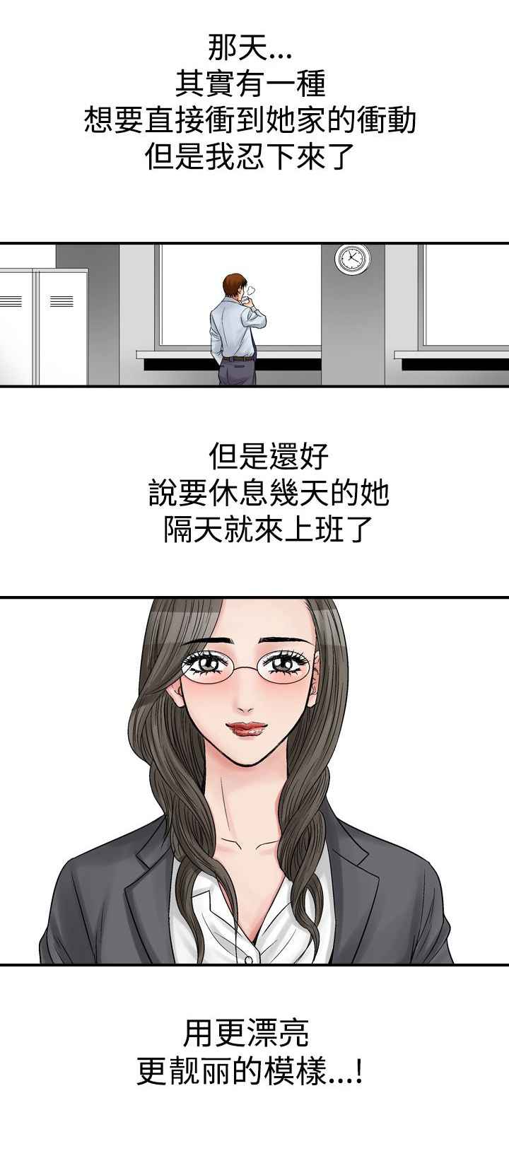 心灵猎手漫画,第10章：一场梦1图