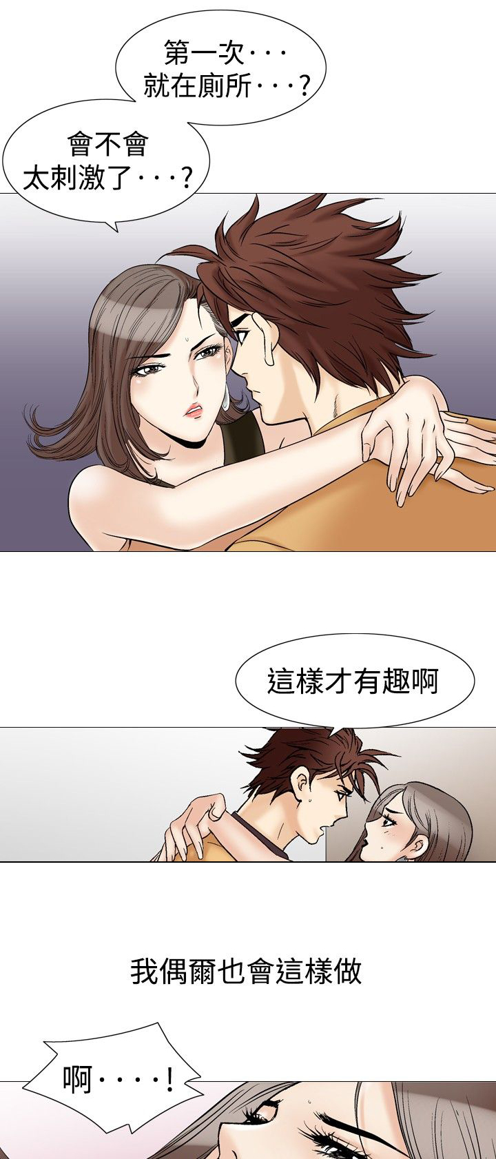 心灵猎手漫画,第40章：厕所里的疯狂3图