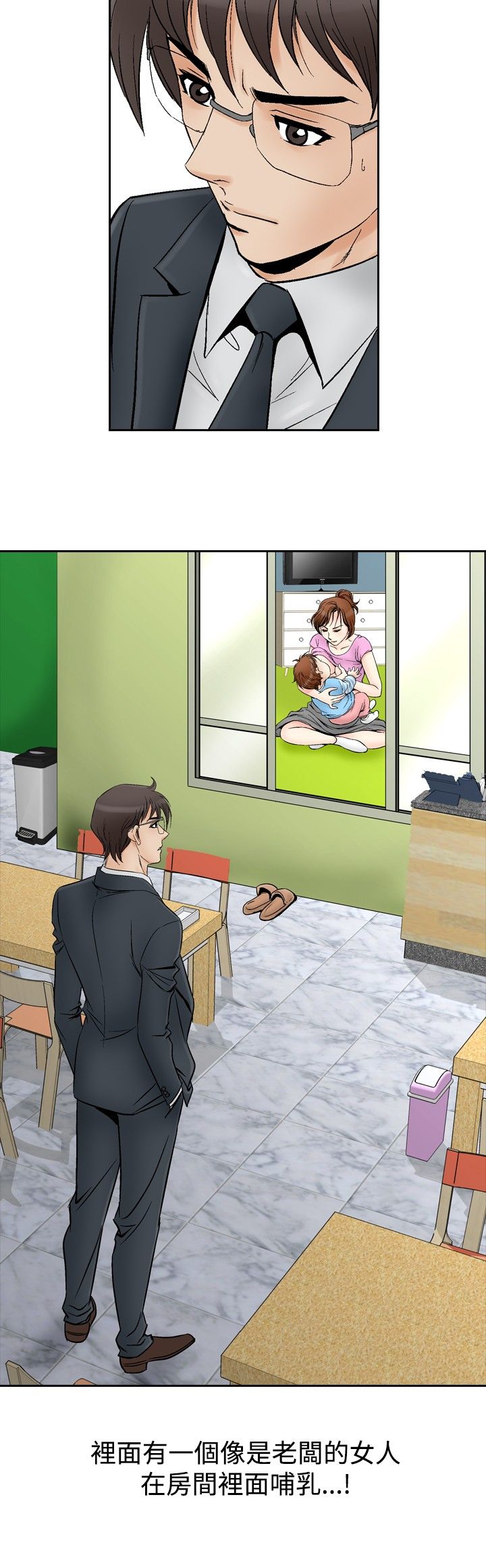 心灵猎手漫画,第86章：妇人2图