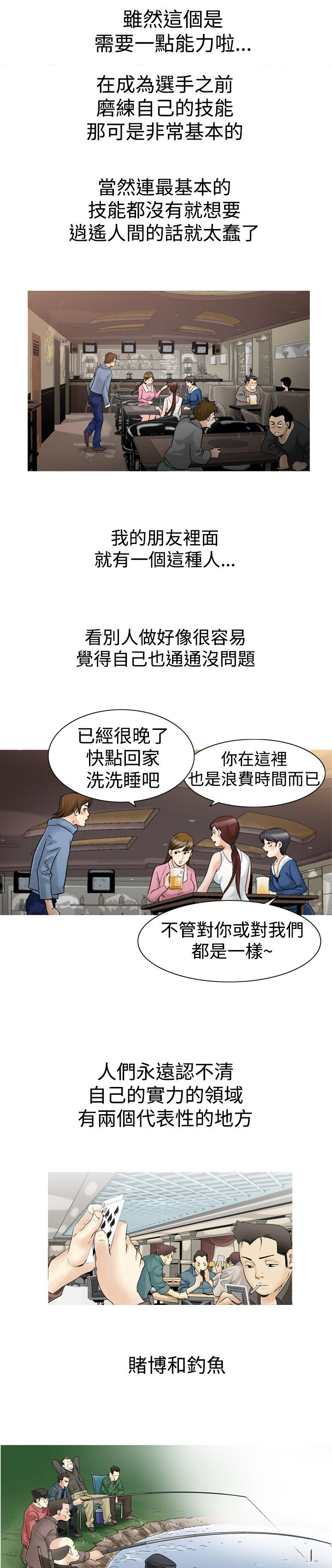 心灵猎手漫画,第32章：更进一步5图