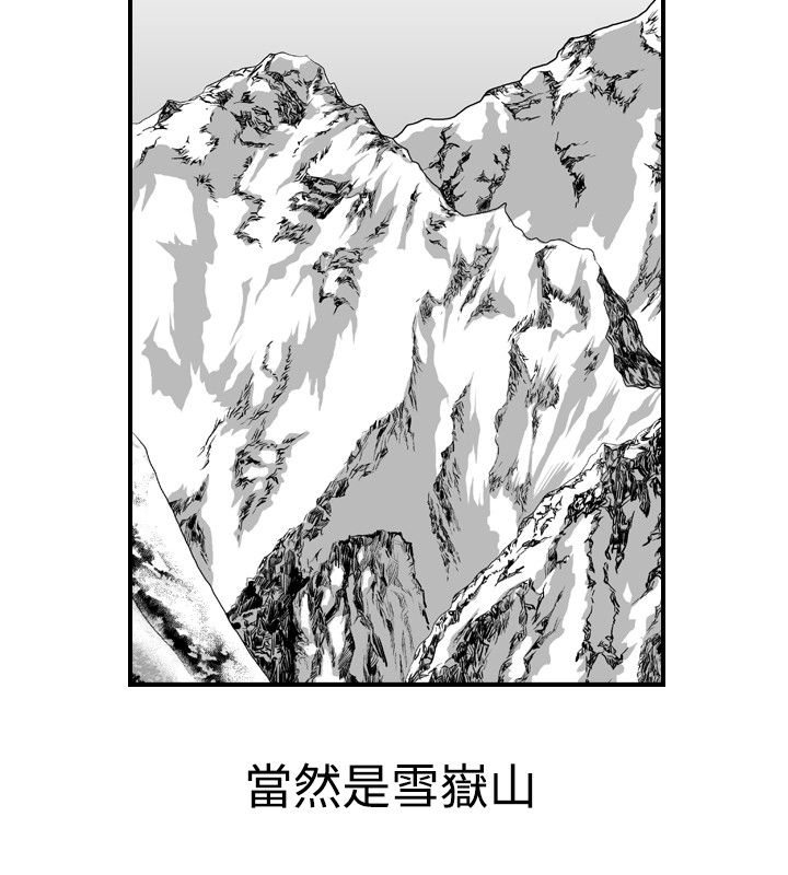 心灵猎手漫画,第26章：郊游3图