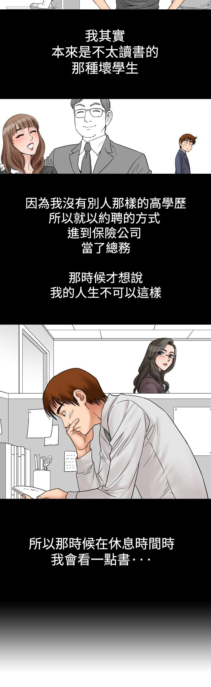 心灵猎手漫画,第7章：30岁4图