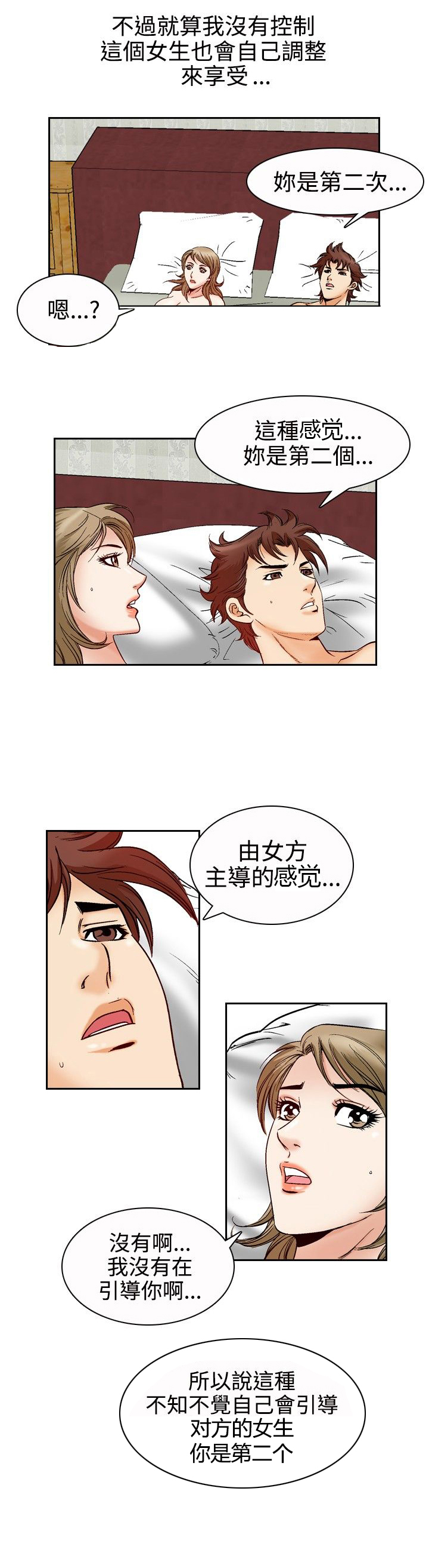 心灵猎手漫画,第61章：约会5图