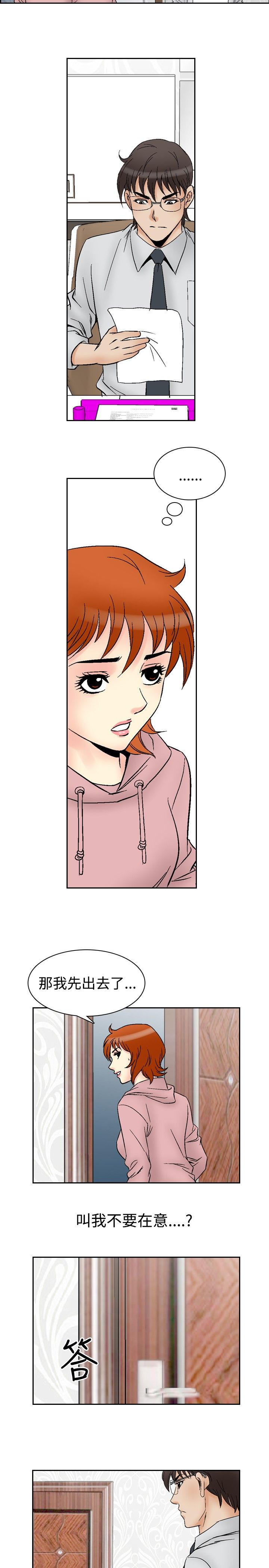 心灵猎手漫画,第76章：孤儿院的朋友5图