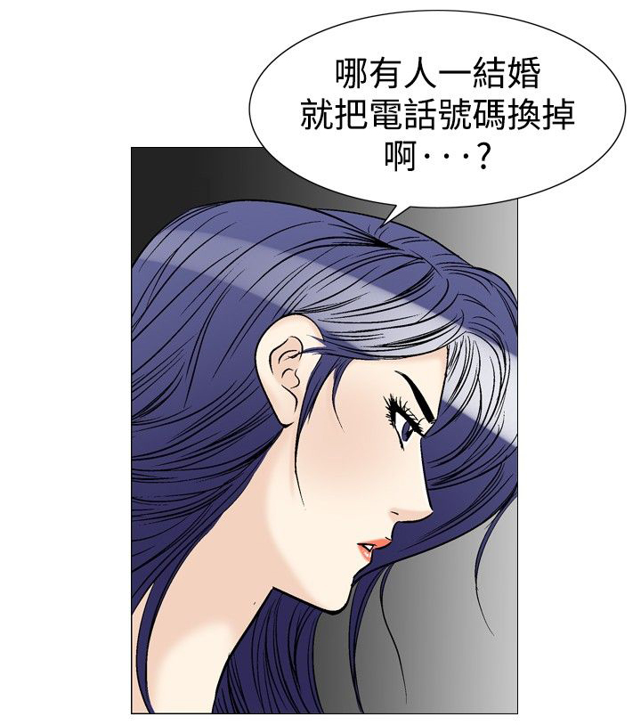 心灵猎手漫画,第49章：等电话3图