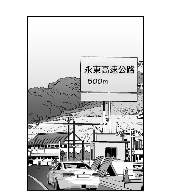 心灵猎手漫画,第26章：郊游4图
