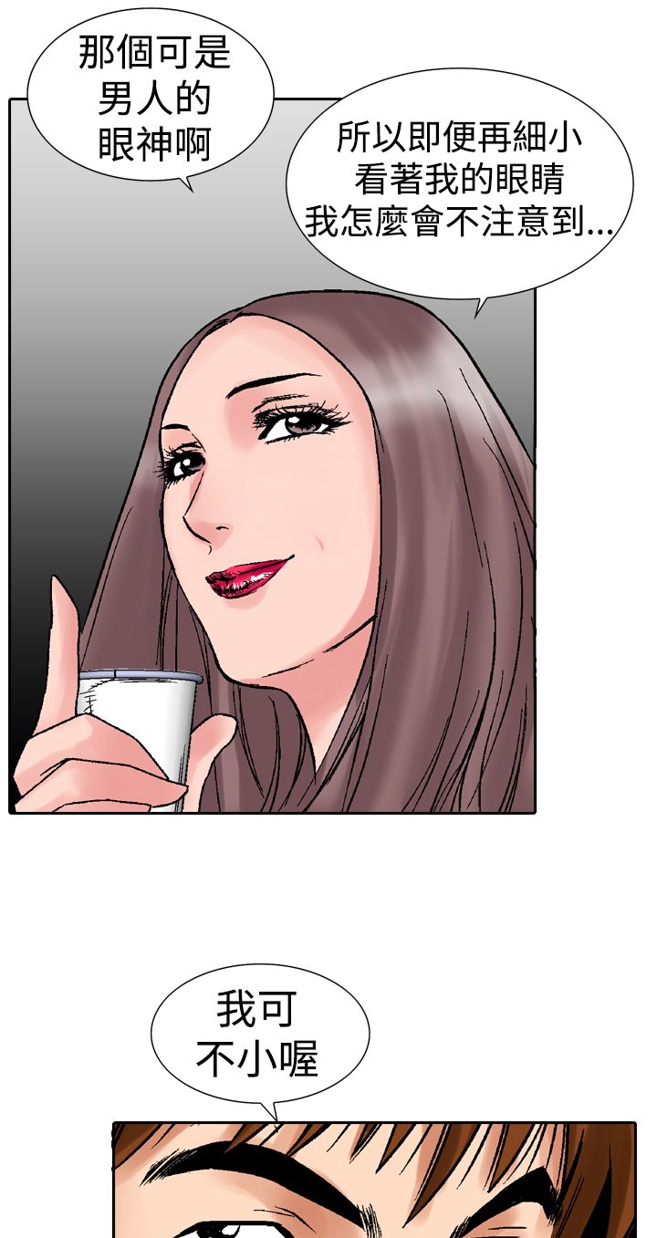 心灵猎手漫画,第22章：酒后1图