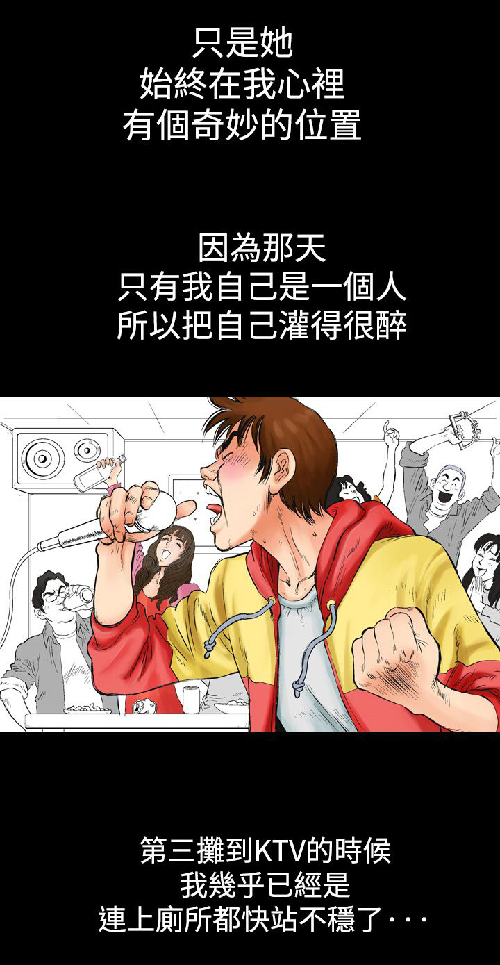 心灵猎手漫画,第1章：相遇1图