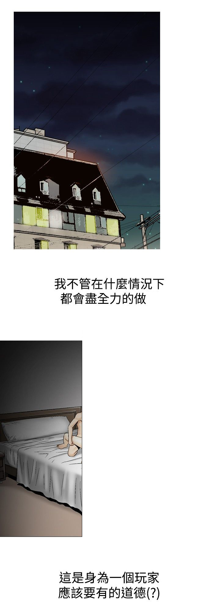 心灵猎手漫画,第41章：地铁2图