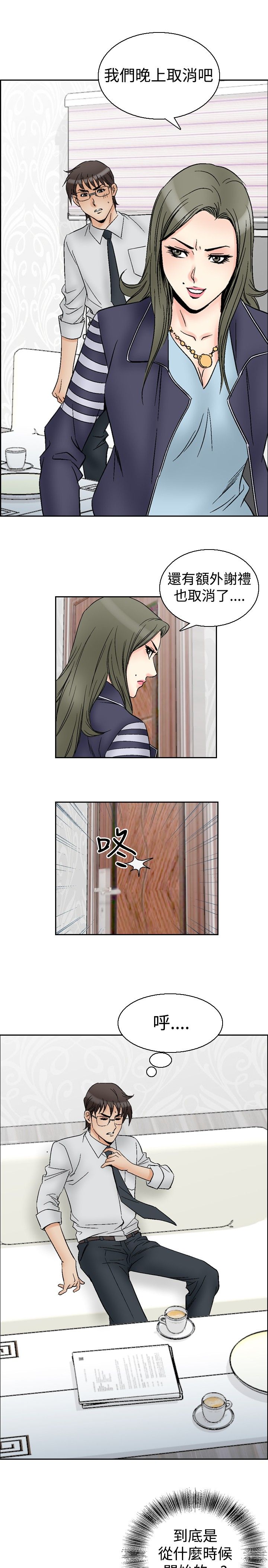 心灵猎手漫画,第75章：大事1图