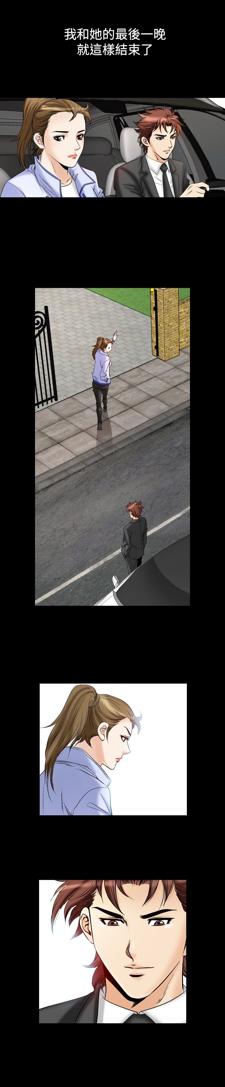 心灵猎手漫画,第64章：想念2图