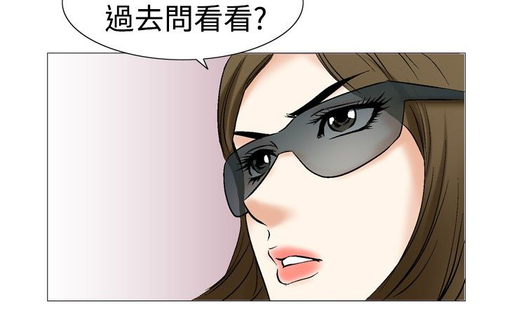 心灵猎手漫画,第36章：吸引5图