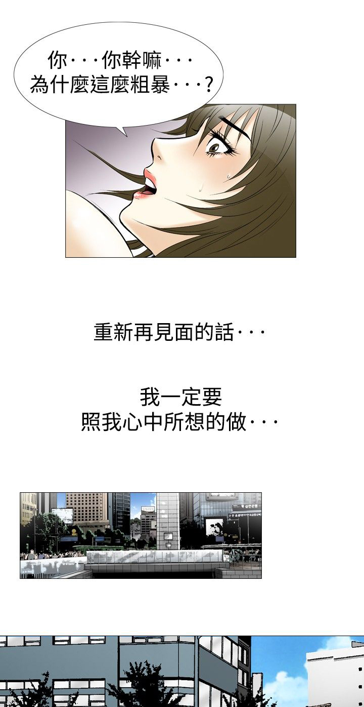 心灵猎手漫画,第41章：地铁5图