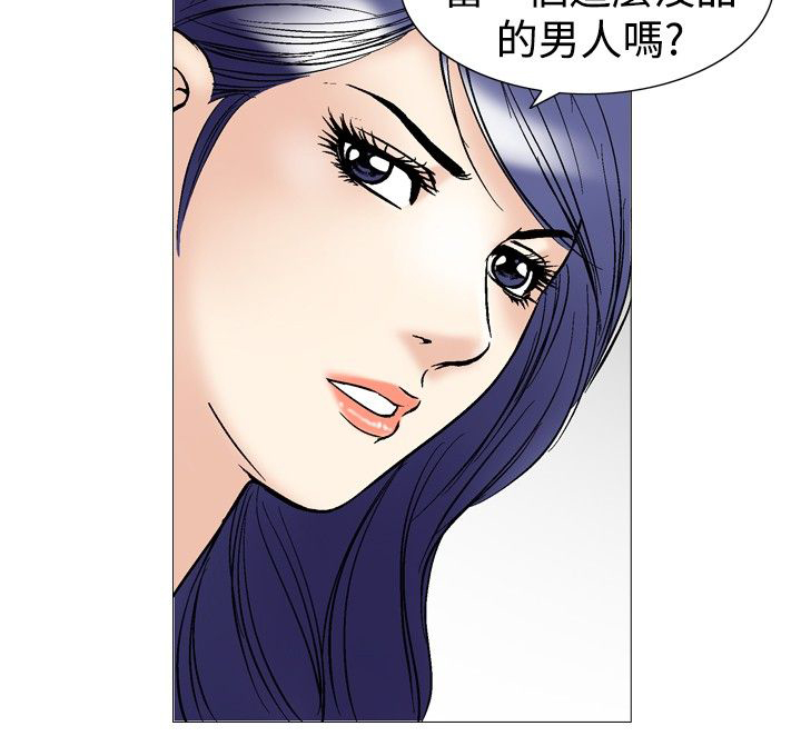 心灵猎手漫画,第53章：天上掉下的礼物1图