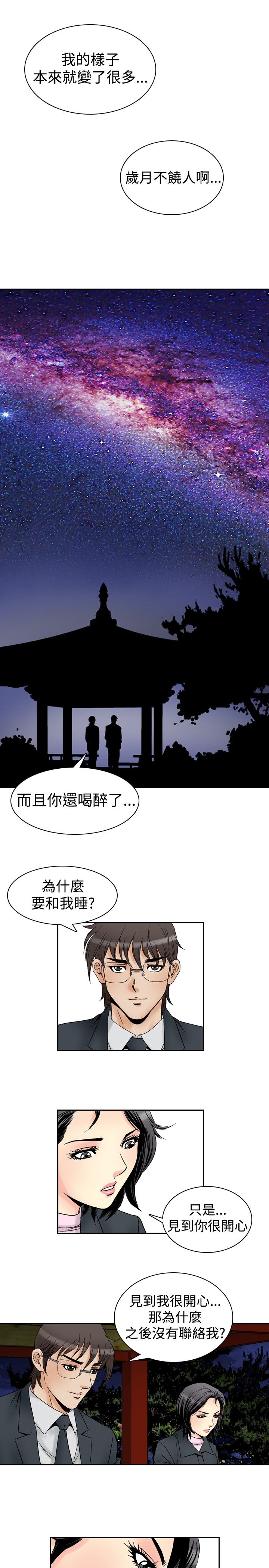 心灵猎手漫画,第70章：失去的爱4图