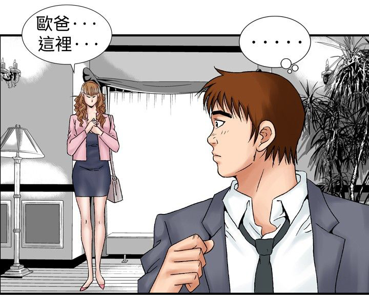 心灵猎手漫画,第24章：酒店老板娘5图