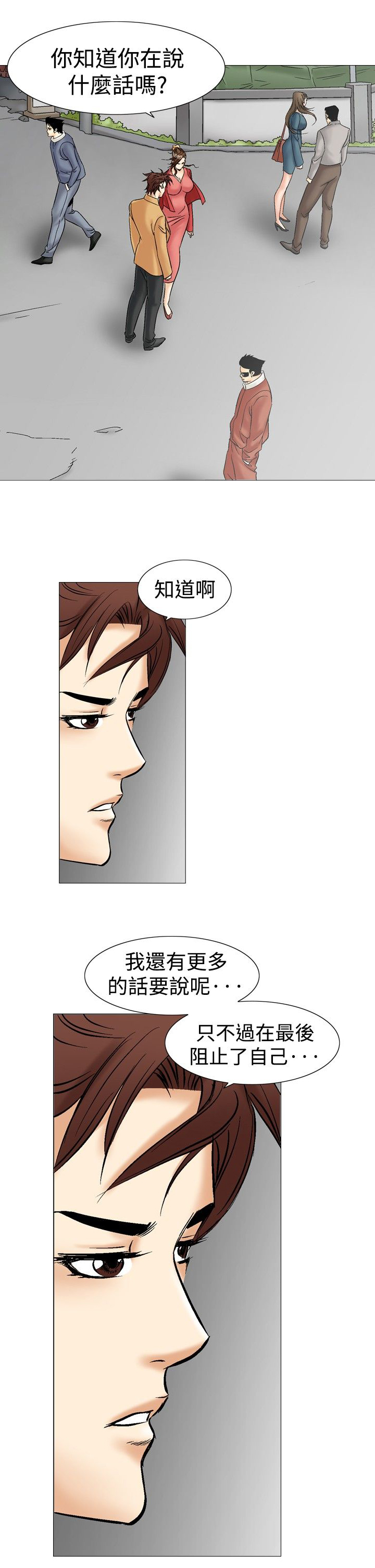 心灵猎手漫画,第38章：可怕的想法3图