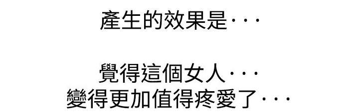 心灵猎手漫画,第45章：只有一次3图