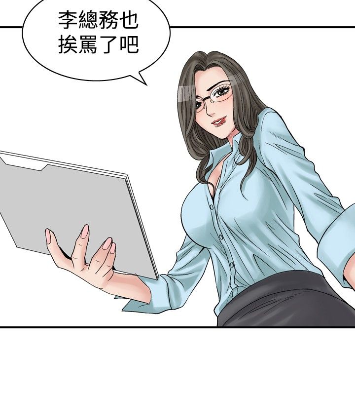 心灵猎手漫画,第5章：安静美5图