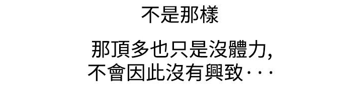 心灵猎手漫画,第41章：地铁5图