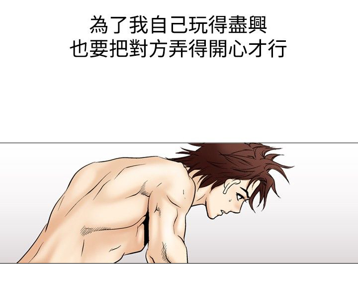 心灵猎手漫画,第41章：地铁3图