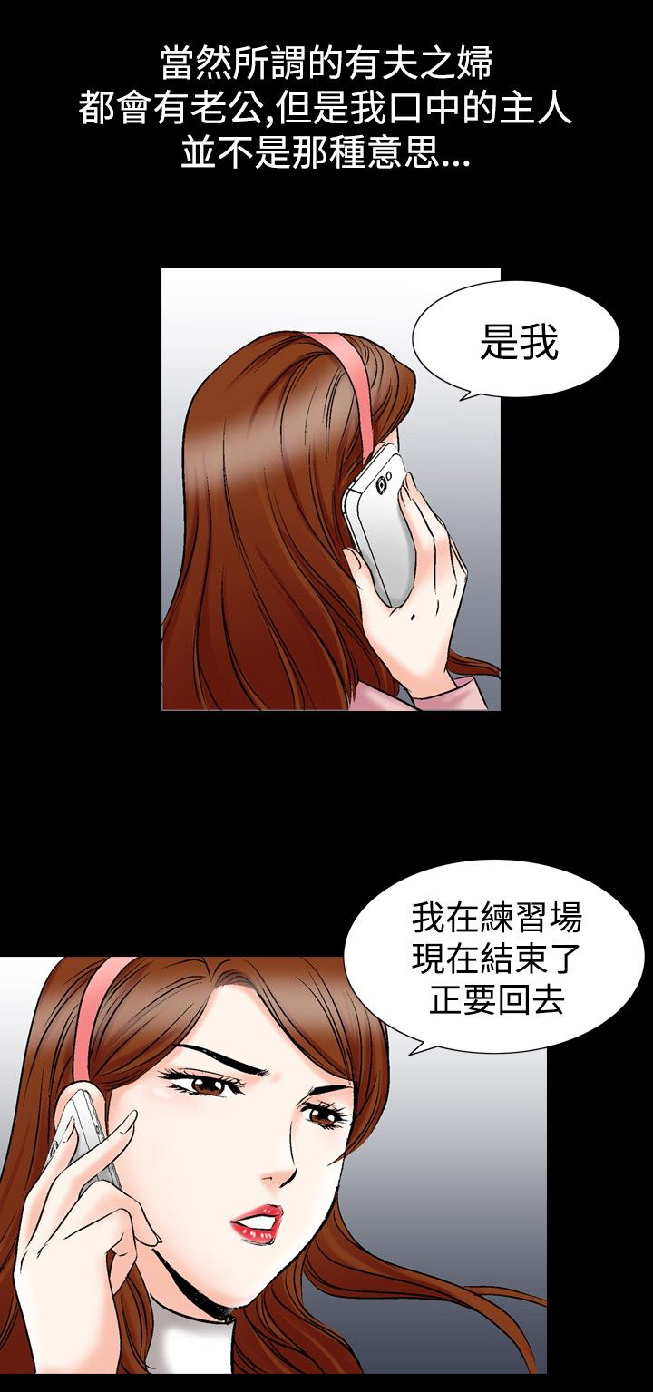心灵猎手漫画,第33章：主动权3图