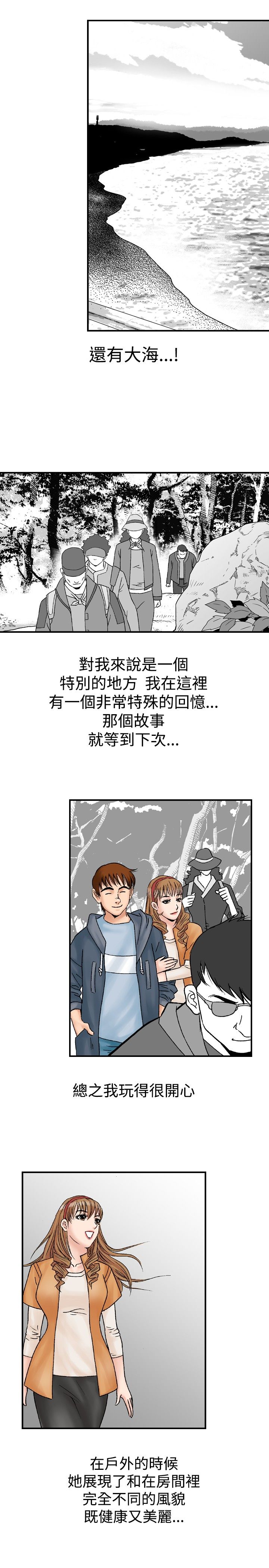 心灵猎手漫画,第26章：郊游4图