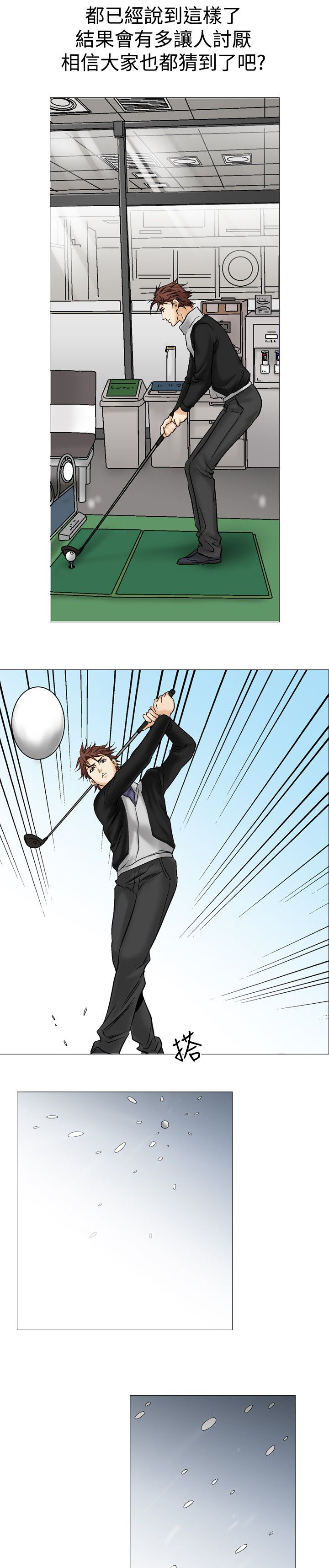 心灵猎手漫画,第34章：回到正轨4图