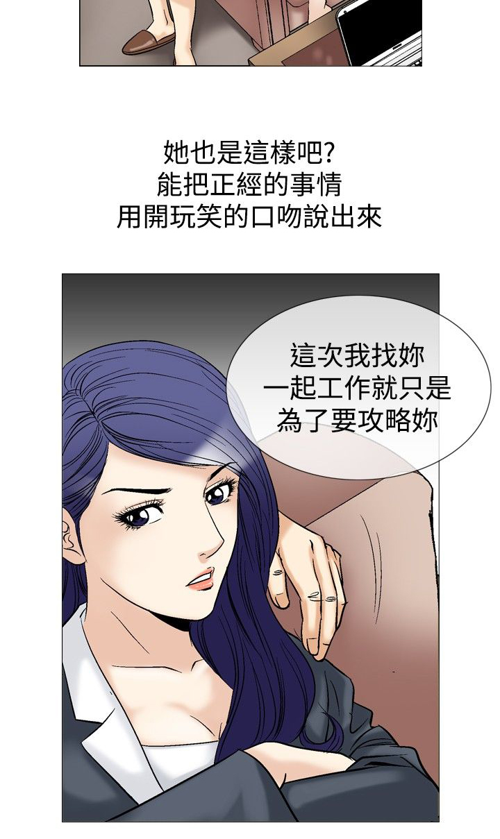 心灵猎手漫画,第53章：天上掉下的礼物4图