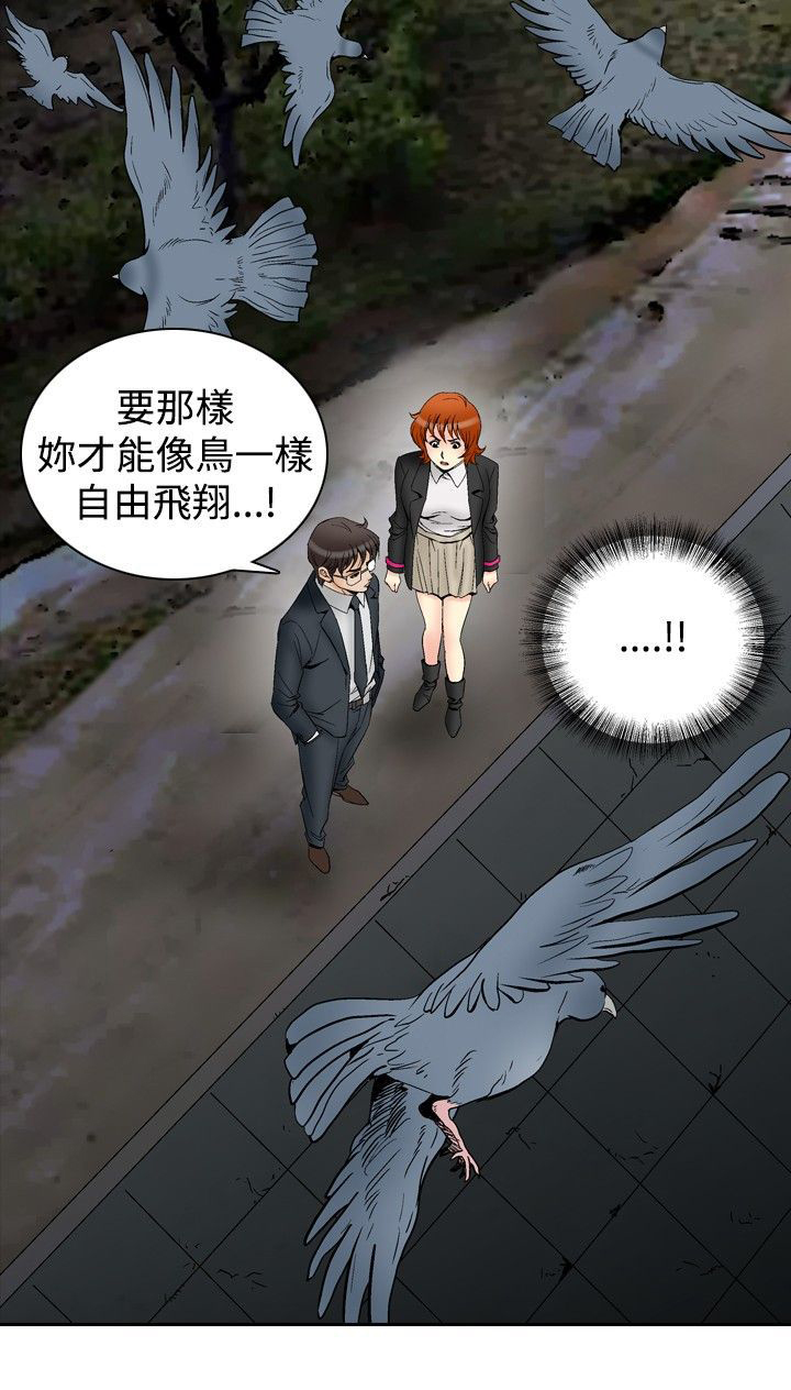 心灵猎手漫画,第78章：同类人3图