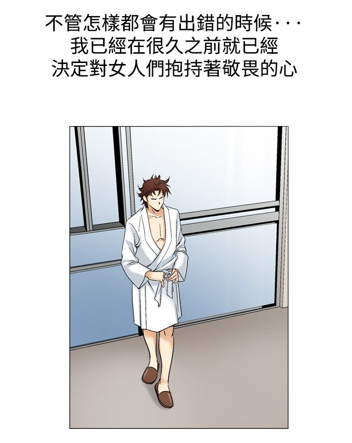 心灵猎手漫画,第52章：出乎意料3图