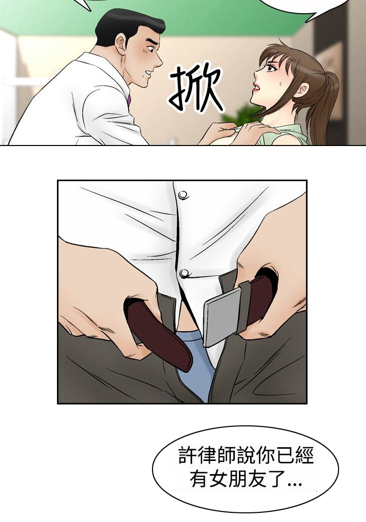 心灵猎手漫画,第83章：传染2图