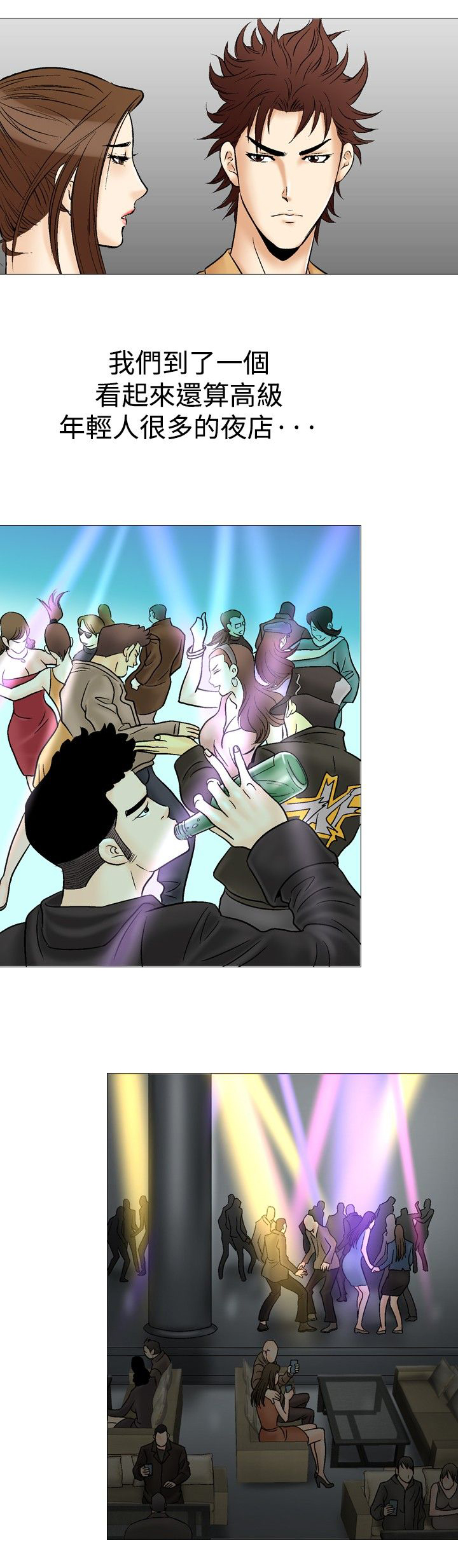 心灵猎手漫画,第43章：9点的挣扎1图