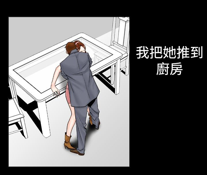 心灵猎手漫画,第30章：幻想5图