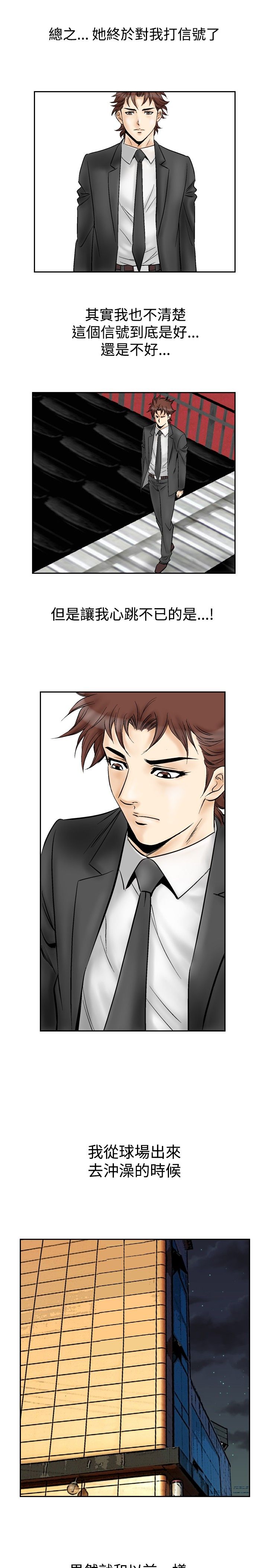 心灵猎手漫画,第65章：业余高手5图