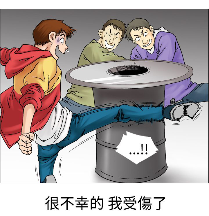 心灵猎手漫画,第19章：第一次2图