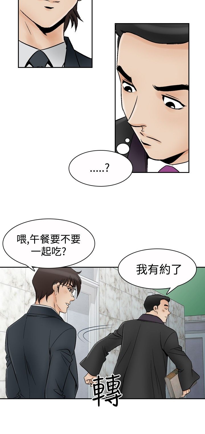 心灵猎手漫画,第82章：定金4图