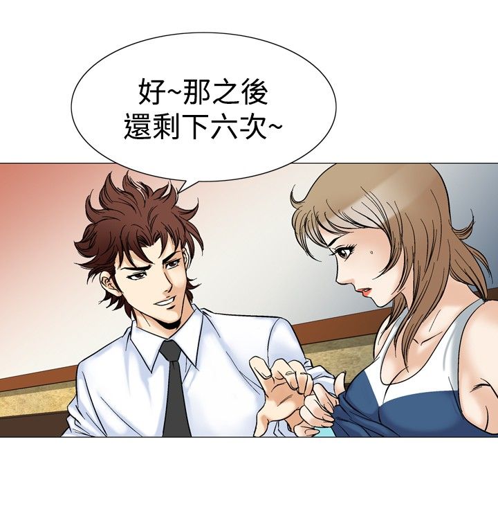 心灵猎手漫画,第55章：排球选手3图