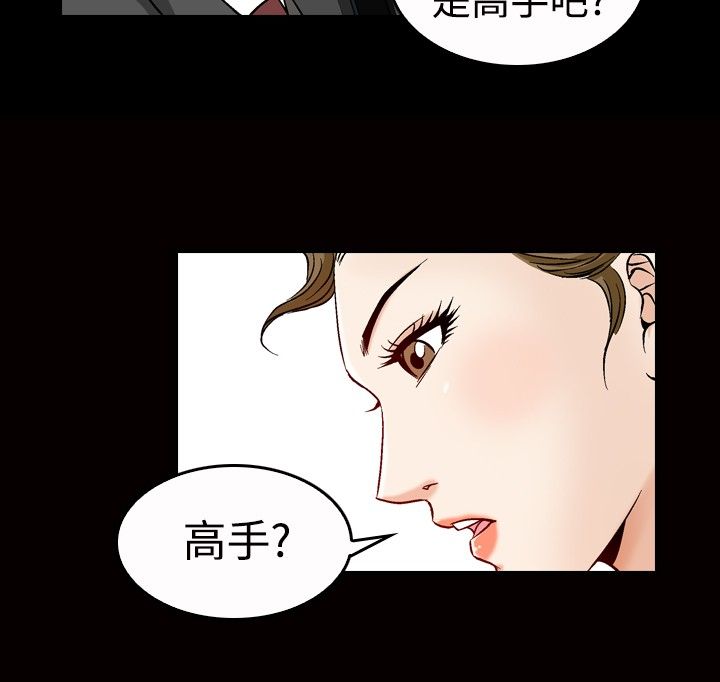 心灵猎手漫画,第60章：见面4图