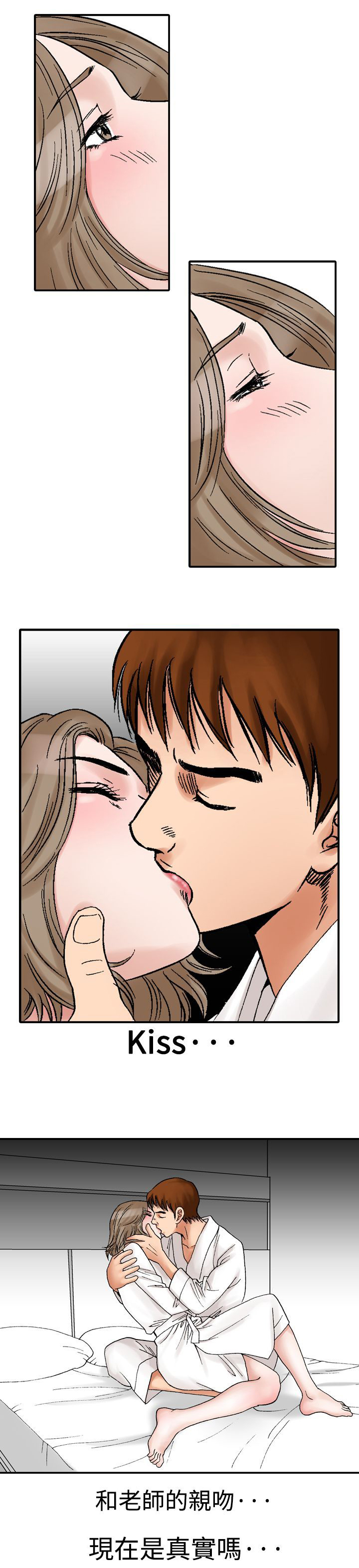心灵猎手漫画,第16章：拥抱4图
