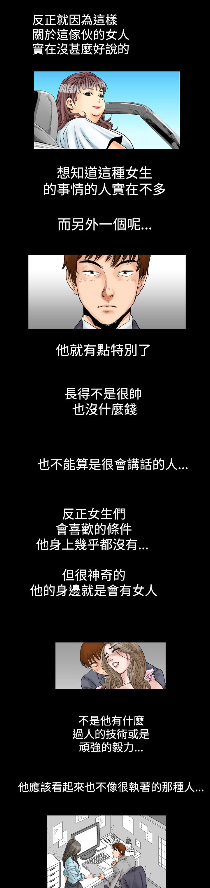 心灵猎手漫画,第31章：三风流4图