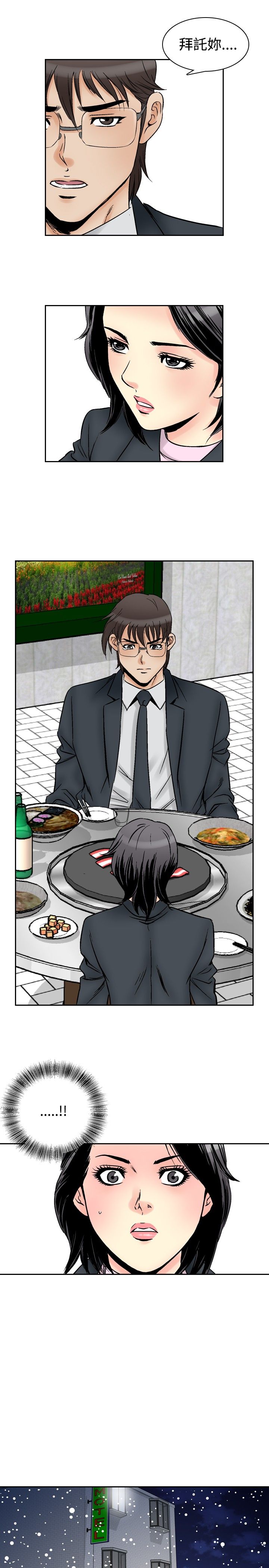 心灵猎手漫画,第71章：真相1图