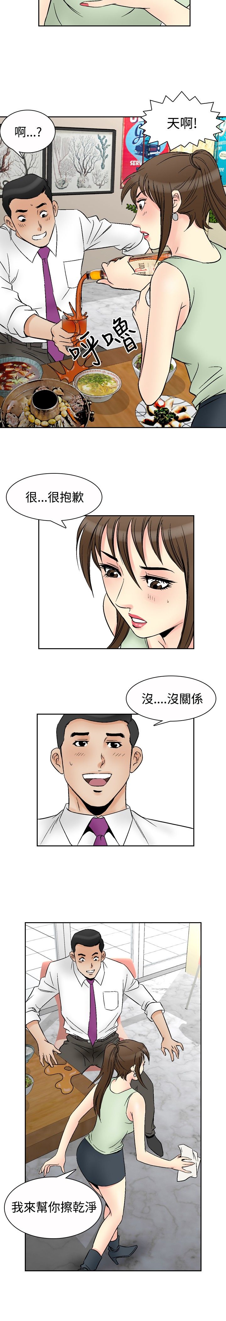 心灵猎手漫画,第82章：定金1图