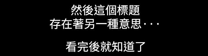 心灵猎手漫画,第23章：初次的经验4图