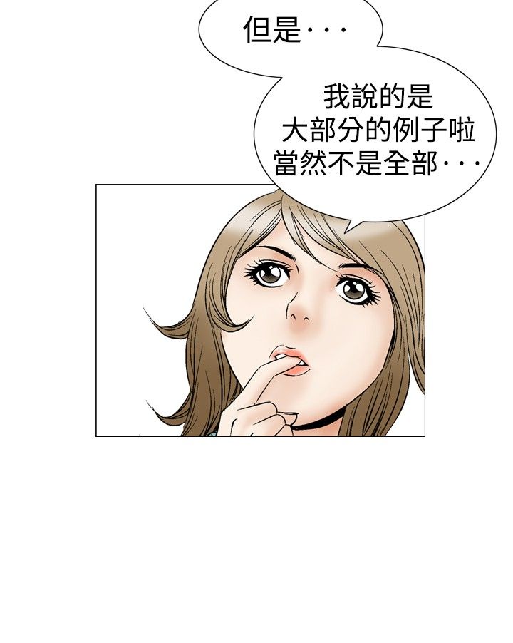 心灵猎手漫画,第57章：宣爱5图