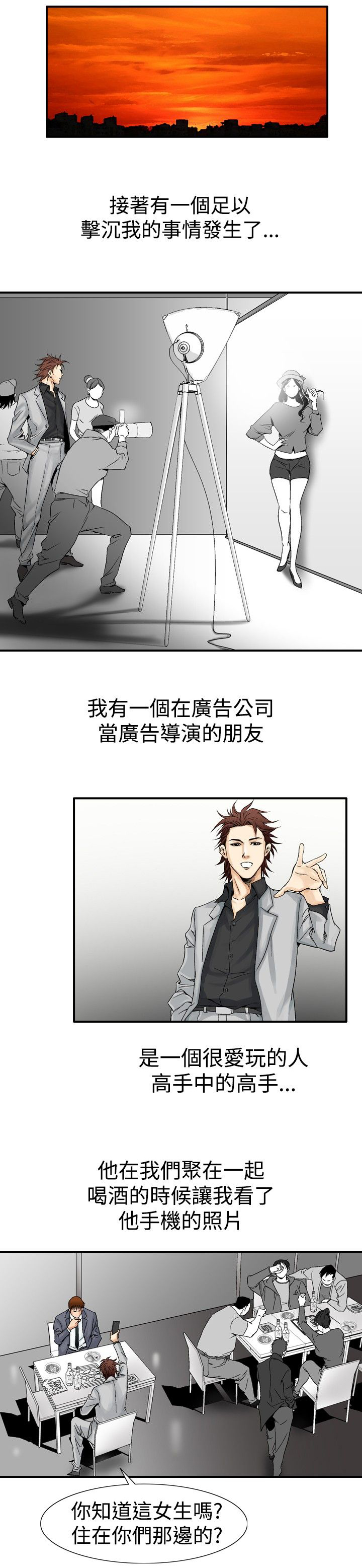 心灵猎手漫画,第30章：幻想2图