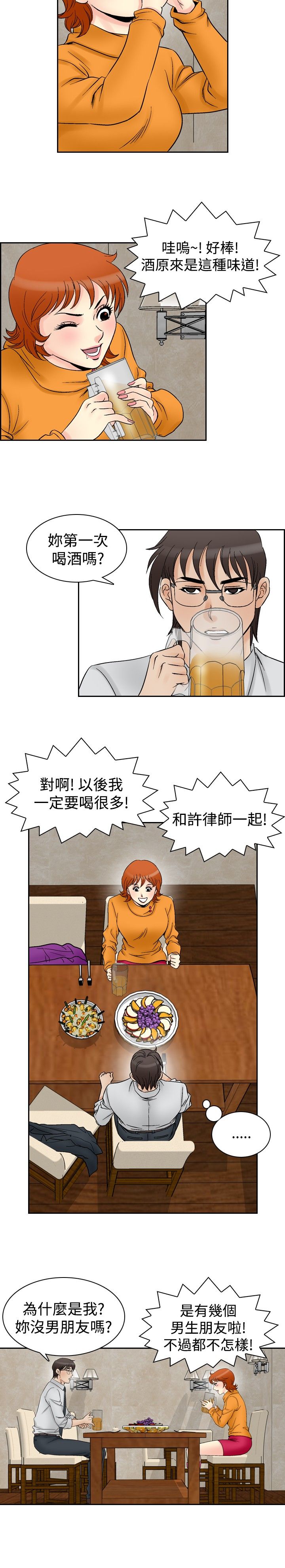 心灵猎手漫画,第72章：满19岁1图